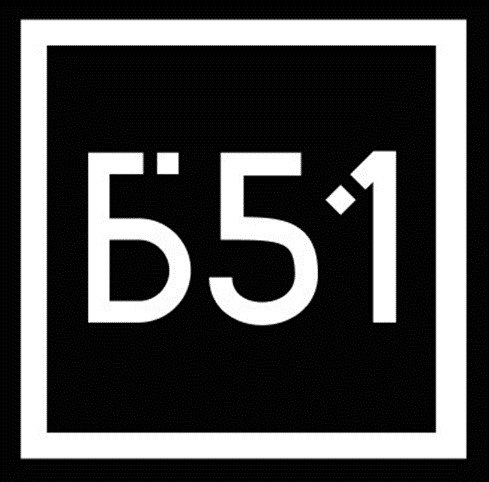 Б51